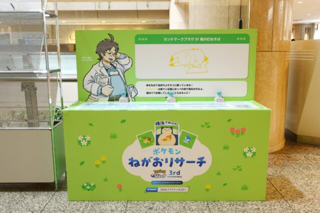 スタンプラリー
