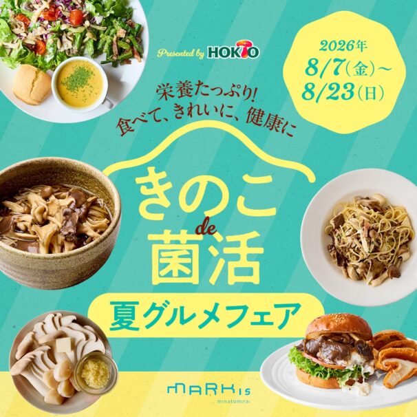MARK IS みなとみらい